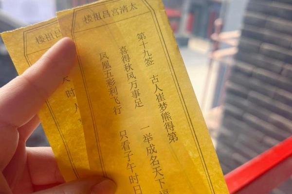 吕祖灵签46签爱情