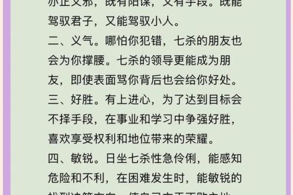 八字七杀格条件