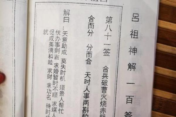 关帝灵签1-100签详解 关帝灵签1-100签详解