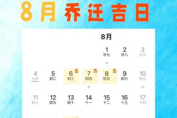 2024年8月7日是买房吉日吗 2024年8月7日是买房吉日吗
