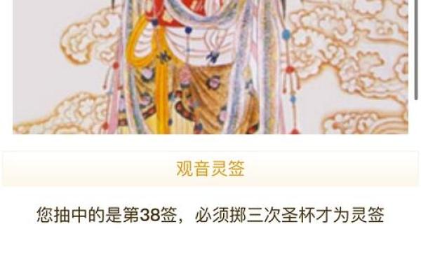 观音灵签24签解答