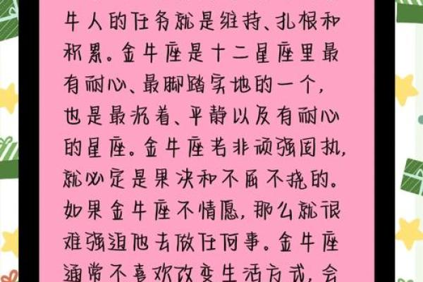 金牛座适合娶什么星座的人 金牛座适合娶什么星座的人