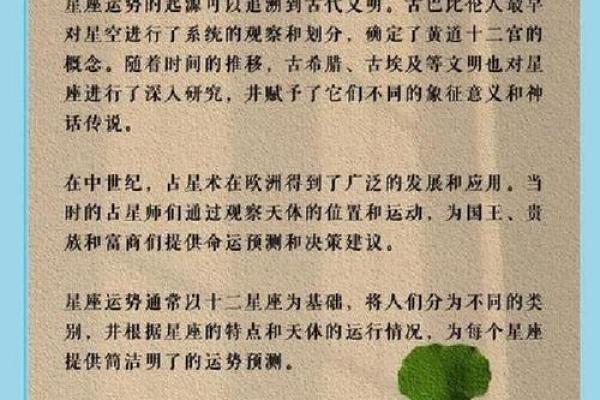 十二星座8月20日运势 十二星座8月20日运势