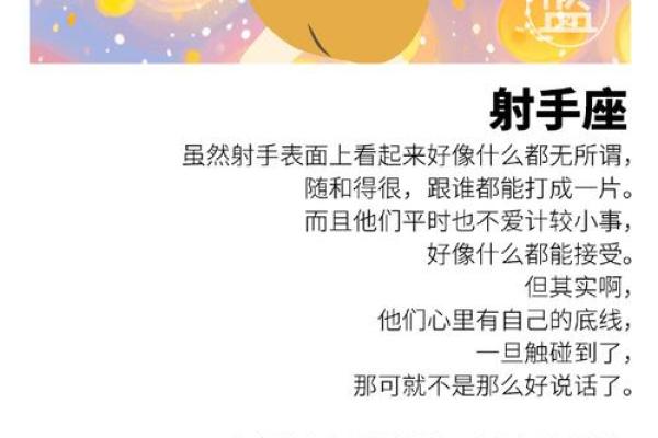 射手座是12星座最独特的吗英文