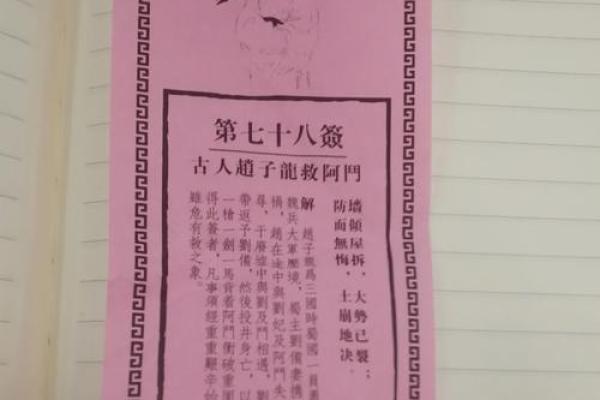 灵签第二十一签