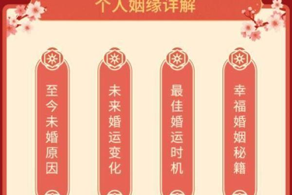 姻缘算命中国网络 姻缘算命免费？