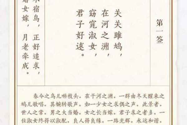 观音八十九签详解姻缘