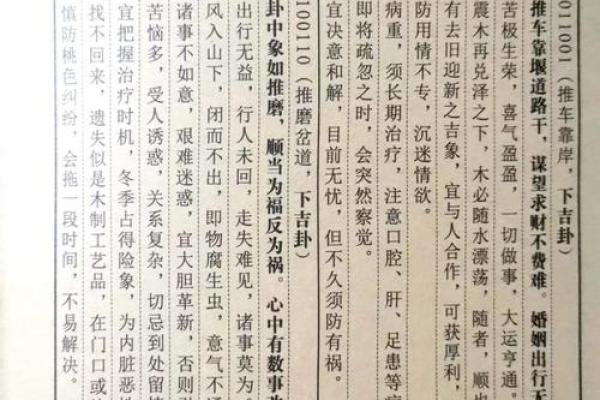 道教灵签43 道教灵签43