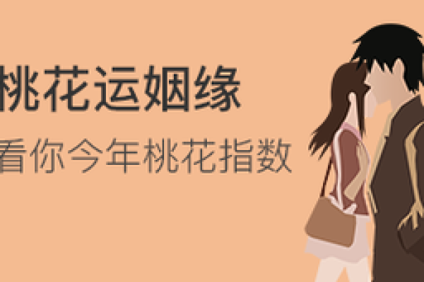 八字算命桃花 八字算命桃花