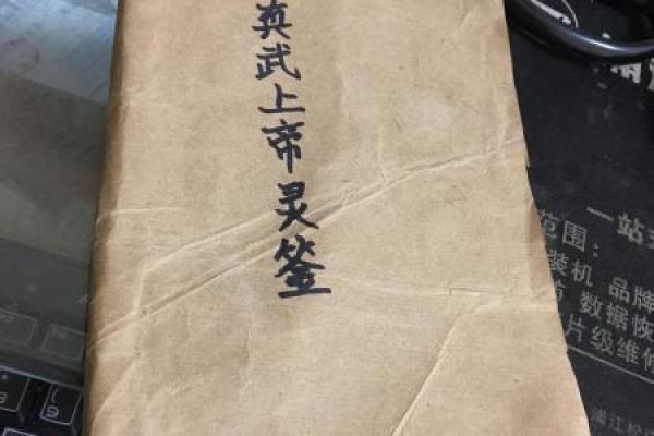 真武灵签第四十二签 真武灵签第四十二签