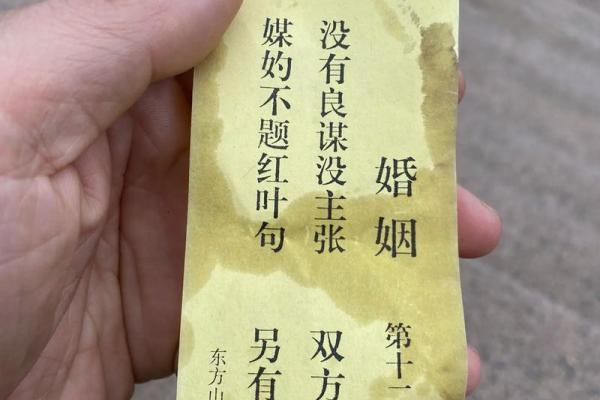 月老姻缘签解签20 月老姻缘签解签20