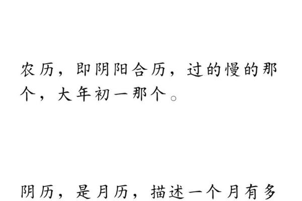 算命是农历,一般算命的是说农历还是公历 算命是农历,一般算命的是说农历还是公历