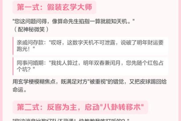 算命关心的问题