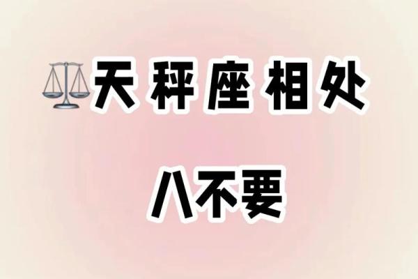 天秤适合跟什么星座最配做朋友