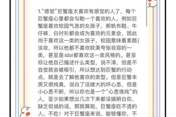 失去巨蟹座会疯的星座 失去巨蟹座会疯的星座