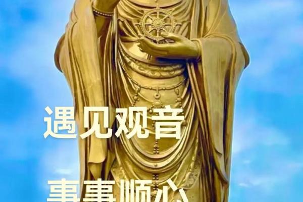 观音菩萨灵签69签问出门