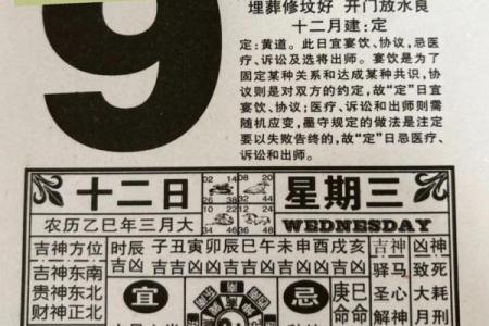 7月7号诸事宜忌老黄历！