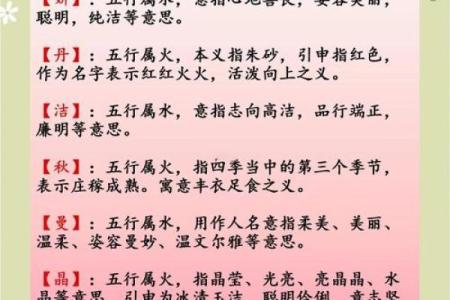 缺火的女孩子取什么名字好呢,八字看下半年运势