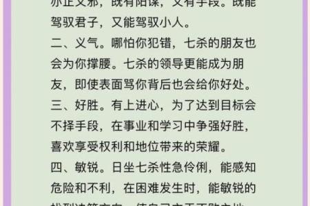 八字七杀格条件