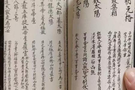 浅谈选择吉日吉时