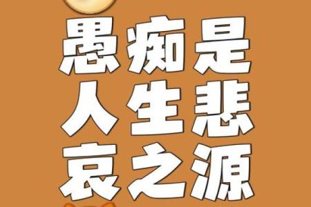 测试大智若愚还是真傻 大智若愚是真假