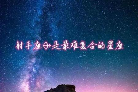 射手座是12星座最独特的吗英文