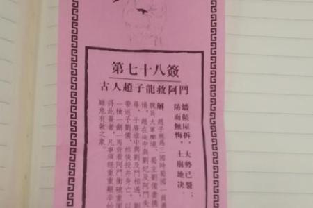 灵签第二十一签