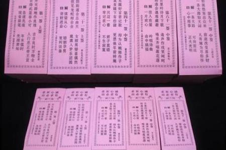 观音1号灵签解签