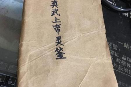 真武灵签第四十二签