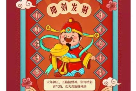 迎财神几点放鞭炮 迎财神放鞭炮几点