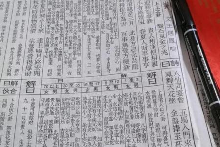 灵顺财神殿第三十四签