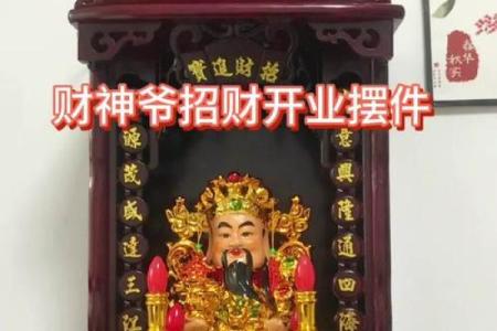 摆财神财运不好,你摆财神的方法对了吗
