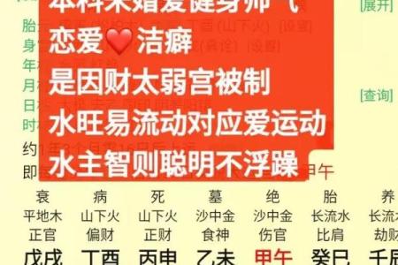 能嫁给帅哥的女生八字