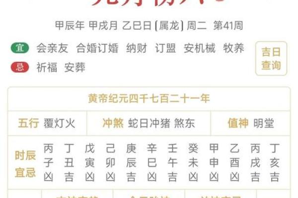 2024年8月10日往哪方吉利 今日喜神方位查询