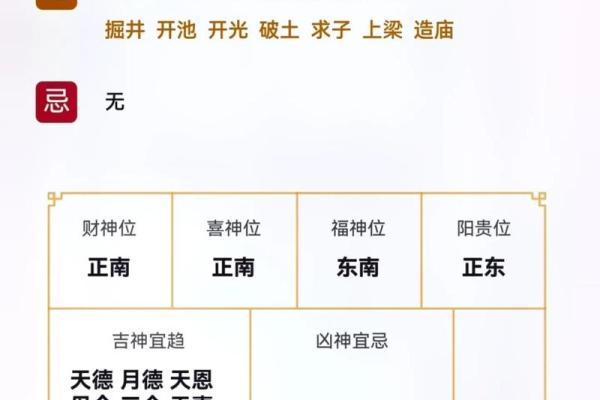 8月扫墓吉日查询2024年