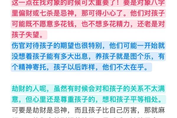 八字看子女,时柱看子女有出息口诀