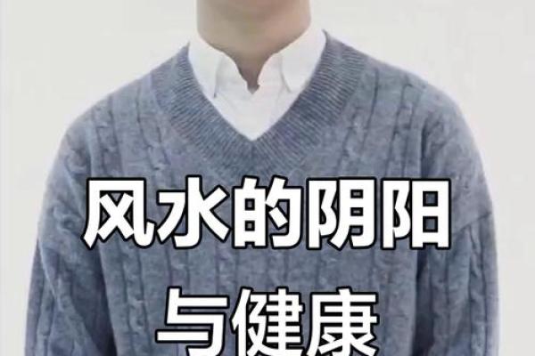 人体是如何感知影响风水的？