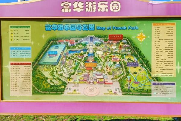 游乐园房子风水 游乐园房子风水