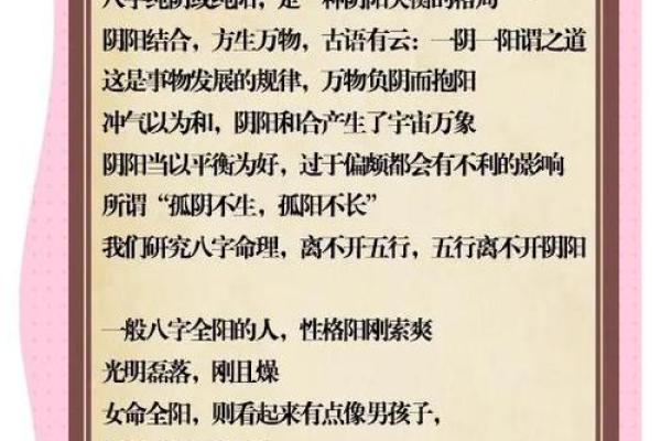 签中犯阴是什么意思,生辰八字犯阴锁