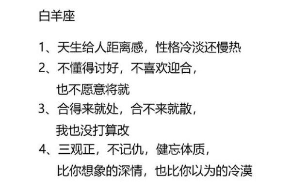 哪些星座是外向的孤独患者