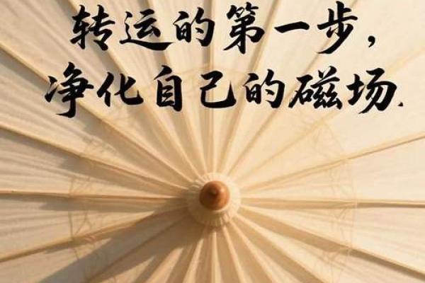 风水角度运气不好的人怎样改变自己的运气 风水角度运气不好的人怎样改变自己的运气