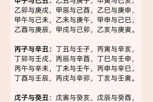 生辰八字合婚的原则与方法 生辰八字合婚的原则与方法
