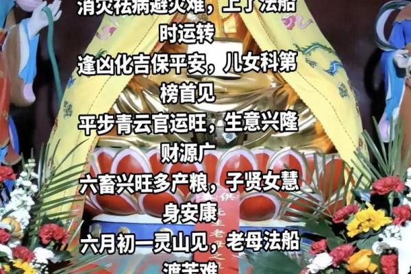 慈悲娘娘灵签18 慈悲娘娘灵签18