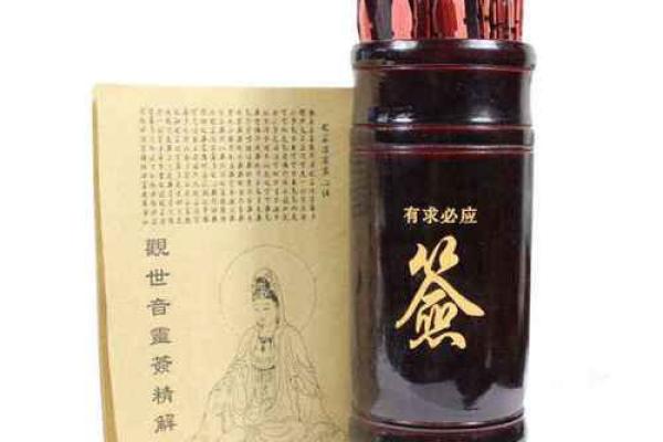 观音灵签抽签默念一个人 观音灵签抽签默念一个人