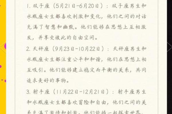 水瓶女和什么星座最适合做恋人呢 水瓶女和什么星座最适合做恋人呢