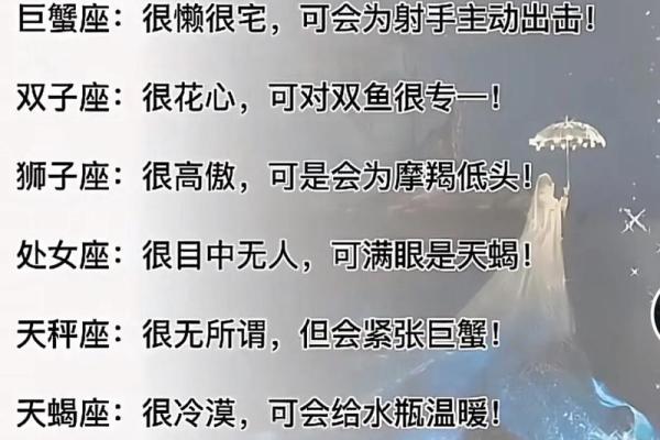 十二星座平时都会有哪些妄想症