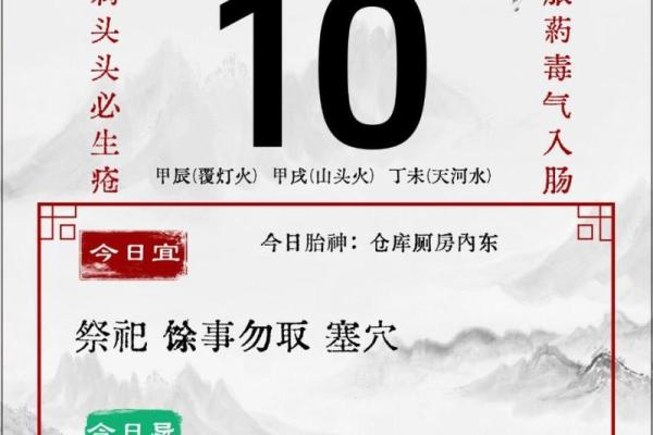 黄历吉日查询 2024年10月17日宜搬家吗 黄历吉日查询 2024年10月17日宜搬家吗
