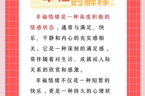 不知八字命理 怎么拥有幸福情感 不知八字命理 怎么拥有幸福情感