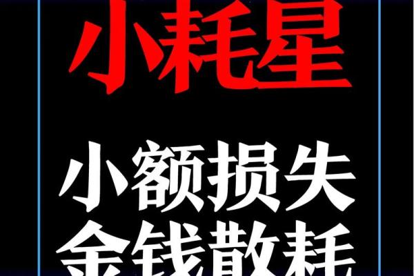 紫薇斗数胆子小 紫薇斗数胆子小