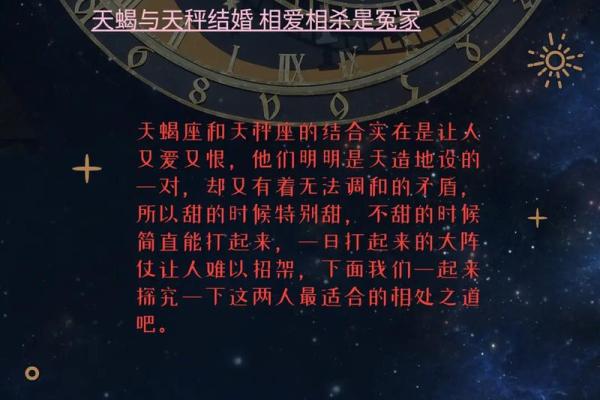 12星座天秤座和天蝎座会打起来吗 12星座天秤座和天蝎座会打起来吗
